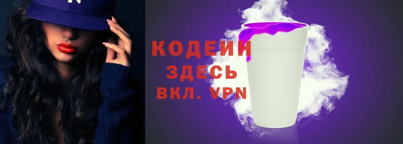 МЕГА как зайти  shop официальный сайт  Кодеиновый сироп Lean Purple Drank  Азов 