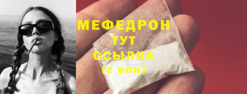 МЕГА зеркало  Азов  Меф mephedrone 