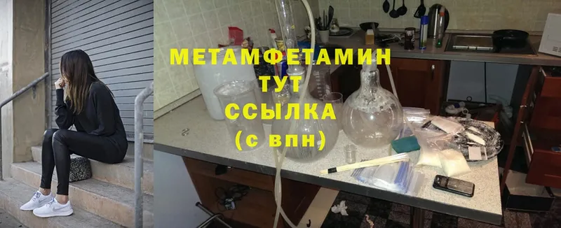 Метамфетамин Methamphetamine Азов